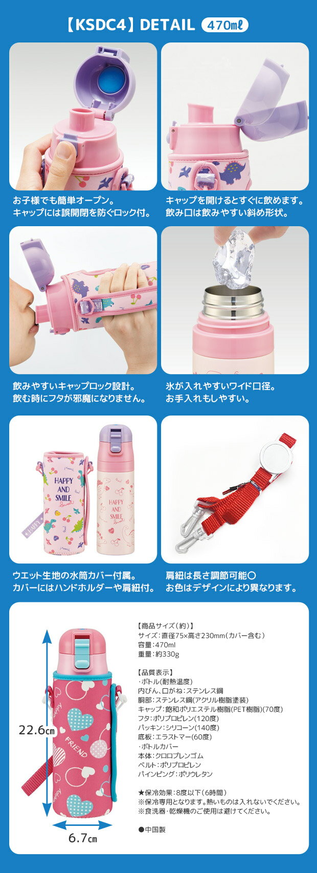 【 24％OFF★ 】【送料無料】SKATER スケーター カバー付き 水筒 キッズ カバー 子...