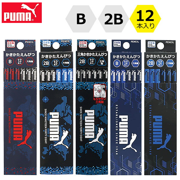 ＼5％OFF★／ PUMA 鉛筆 プーマ クツワ えんぴつ 