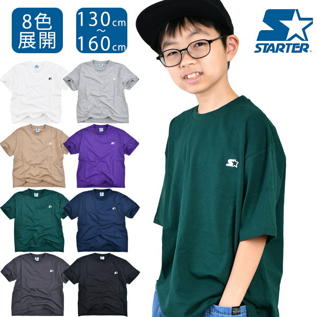 樂天商城 - 【 在庫限り★ 】【送料無料】STARTER 刺繍ロゴ 半袖 Tシャツ キッズ 半袖Tシャツ 男の子 ジュニア ワンポイント Tシャツ オーバーサイズ ゆったり 半袖 シャツ ブランドロゴ 女の子 子供服 130cm 140cm 150cm 160cm 無地 白 黒 綿100% 夏 おしゃれ 子ども 小学生 かっこいい