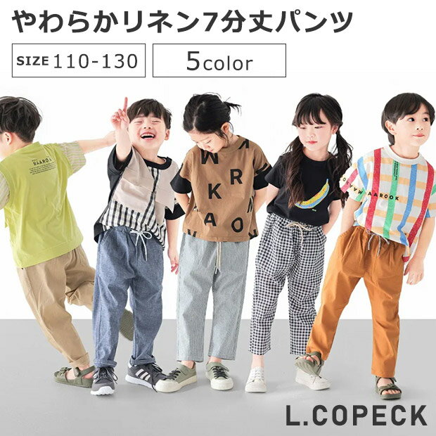 楽天市場】リネン パンツ(柄ギンガムチェック)の通販 楽天市場】リネン パンツ(柄ギンガムチェック)の通販