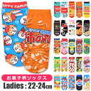 【楽天スーパーSALE 10%OFF 3点以上で送料無料】靴下 レディース くるぶし スニーカー おしゃれ 靴下 レディース 可愛い かわいい スニーカー丈 ブ...