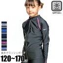 【 10%OFF★ 】【送料無料】NIKE ナイキ 長袖ラッシュガード スクール水着 キッズ 長そで ジップアップ ラッシュガード 長袖 ナイキ 水着 女の子 ...