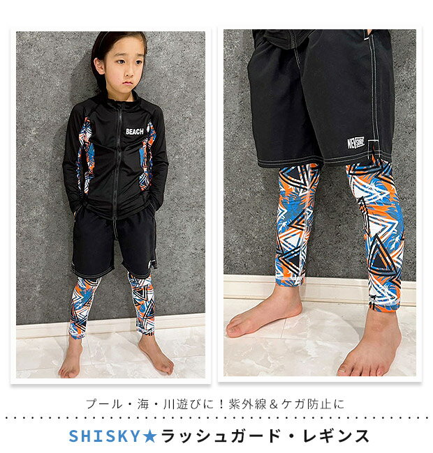 ������̵���ۥ������� SHISKY ��å���쥮�� ���å� ���� ���ѥå� ��å��奬���� �Ҷ� �ѥ�� ���å� ����˥� ��å��奬���� �ˤλ� ���λ� ���� �Ҷ� 110cm 120cm 130cm 140cm 150cm 160cm �� �糰���к� �������� ��� �����ߥ� ������ �����