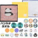 【4点以上で送料無料】 タオルハンカチ まとめ買い ハンドタオル おしゃれ かわいい ハンカチ タオル タオルハンカチ 北欧 ハンカチ レディース タオル メン...