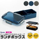 【 6%OFF★ 】 スケーター SKATER 弁当箱 抗菌 食洗可 お弁当箱 ふわっと ドーム型 830ml ランチ ランチボックス 大人 男性 メンズ 女性...