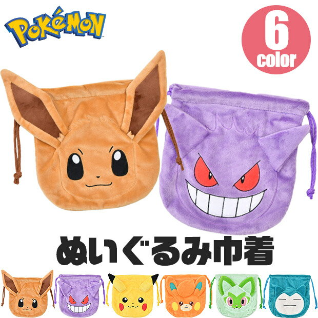 楽天市場】ピカチュウ(巾着袋|バッグ・ランドセル):キッズ 楽天市場】ピカチュウ(巾着袋|バッグ・ランドセル):キッズ