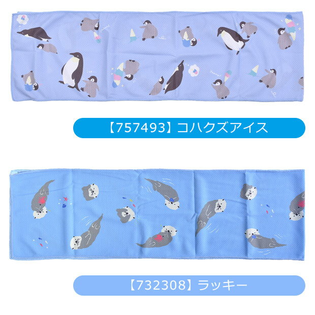 【 10％OFF★ 】【送料無料】FRIENDSHILL フレンズヒル クールタオル 冷却タオル ひ...