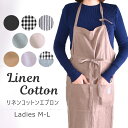 【 5%OFF★ 】【送料無料】オーブ エプロン レディース用 コットンリネン エプロン 女性 大人 M L エプロンワンピース ホルターネック バイカラー 可...