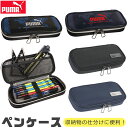 【送料無料】 PUMA プーマ クツワ デジボックスペンケース ペンケース ペン入れ 筆入れ 高校生 コンパクト 子供 高校生男子 オシャレ シンプル 軽量 マ...