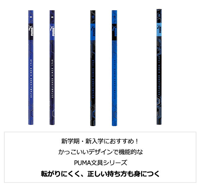 PUMA 鉛筆 プーマ クツワ えんぴつ 持ち方 三角えんぴつ 矯正 子供 硬筆 かきかた鉛筆 かきかたえんぴつ 3本 六 角形 三角形 B 2B 六角軸 三角軸 デッサン 男の子 女の子 かわいい 高級 鉛筆 の 濃 さ 名前 入学祝い 入学 文具 新入学文具 新学期応援 かっこいい プレゼント mama-store-10007957 ママバッグ通販 ママストア サンプル画像3