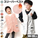 【 10%OFF★ 】【送料無料】シープタッチ ベスト あったか スリーパー キッズ 子供 用 あったかい パジャマ 冬 部屋着 防寒 ルームウェア 裏起毛 1...