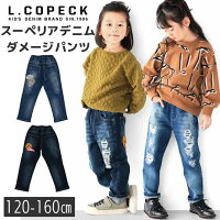 \10%OFF★/L.COPECK エルコペック スーペリアダメージデニムパンツ キッズ 男の子 パンツ ズボン 子供服 男児 男子 女の子 女児 女子 デニム生地 ダメージ デニムパンツ オールシーズン 120 130 140 150 160 ロングパンツ おしゃれ ダンス衣装 ジーパン
