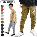 【送料無料】SHISKY シスキー ジョガーパンツ キッズ ロングパンツ 男の子 無地 長ズボン ジュニア 子供服 男の子 スウェットパンツ キッズ スエット ...