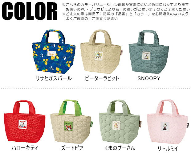 【 10%OFF★ 】【送料無料】SKATER スケーター キルティング ランチバッグ スヌーピ...