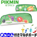 【送料無料】マルチポーチ 任天堂 キャラクター ピクミン ペンケース ポーチ 横長形状 筆箱 文房具入れ 小物入れ 持ち運び コンパクト チャーム付き かわいい...