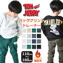 【送料無料】トレーナー 裏起毛 トムとジェリー トムジェリ スウェット 秋服 冬服 長袖 子供服 キッズ キャラクター バックプリント あったか 男の子 女の子...