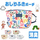 【 30%OFF★在庫限り 】【送料無料】 おさるのジョージ シナぷしゅ はらぺこあおむし ミッフィー おしりふきポーチ 消臭 ポーチ おむつポーチ ウェットテ...