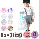 【送料無料】シューズバッグ キャラクター サンリオ 男の子 女の子 上履き入れ 上靴入れ バック 撥水加工 抗菌生地 シューズ うわばき 上履きケース 上靴ケー...