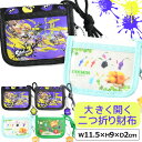 【送料無料】スプラトゥーン3 ピクミン 二つ折り 財布 ファスナー キッズ 男の子 女の子 ウォレット かわいい かっこいい スプラ スプラトゥーン キャラクタ...