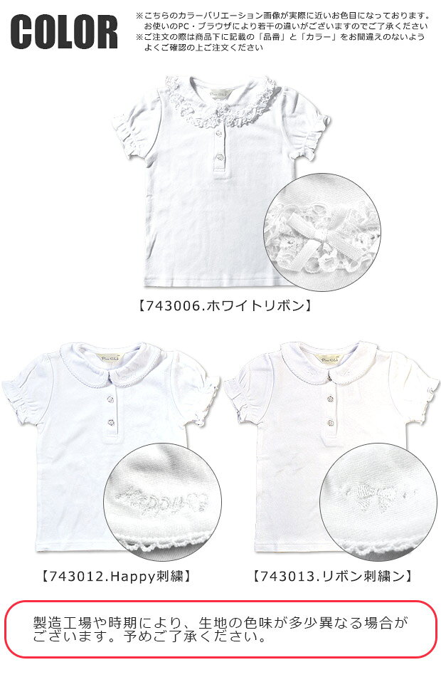ママバッグ通販 ママストアの【送料無料】半袖ブラウス 綿100% 半袖 ブラウス 白 キッズ 女の子 子供 スムースニット 無地 ホワイト 白 半袖 シャツ ブラウス スクール ウエア フォーマル キッズ 制服 学生服 100cm 110cm 120cm 130cm 子供 女児 保育園 幼稚園 小学生 スクールシャツ レース 刺繍 可愛い｜アングル3