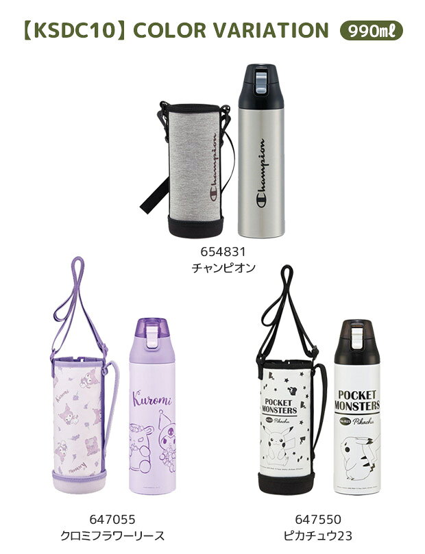 【 24％OFF★ 】【送料無料】SKATER スケーター 水筒 キッズ キャラクター ステンレ...