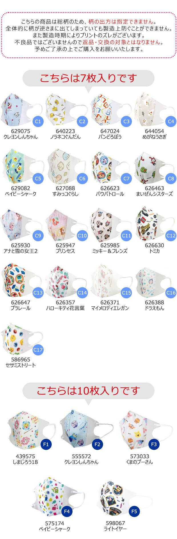 【 最大30%OFF★ 】【3点以上で送料無料】SKATER スケーター 子供 立体 マスク 7枚入 10枚入 3D 三層構造 不織布 使い捨て 幼児 キッズ 子供 男の子 女の子 園児 花粉 風邪予防 トミカ プラレール ハローキティ マイメロディ ドラえもん パンどろぼう 4才以上 MSKS3N mama-store-10004605 ママバッグ通販 ママストア サンプル画像3