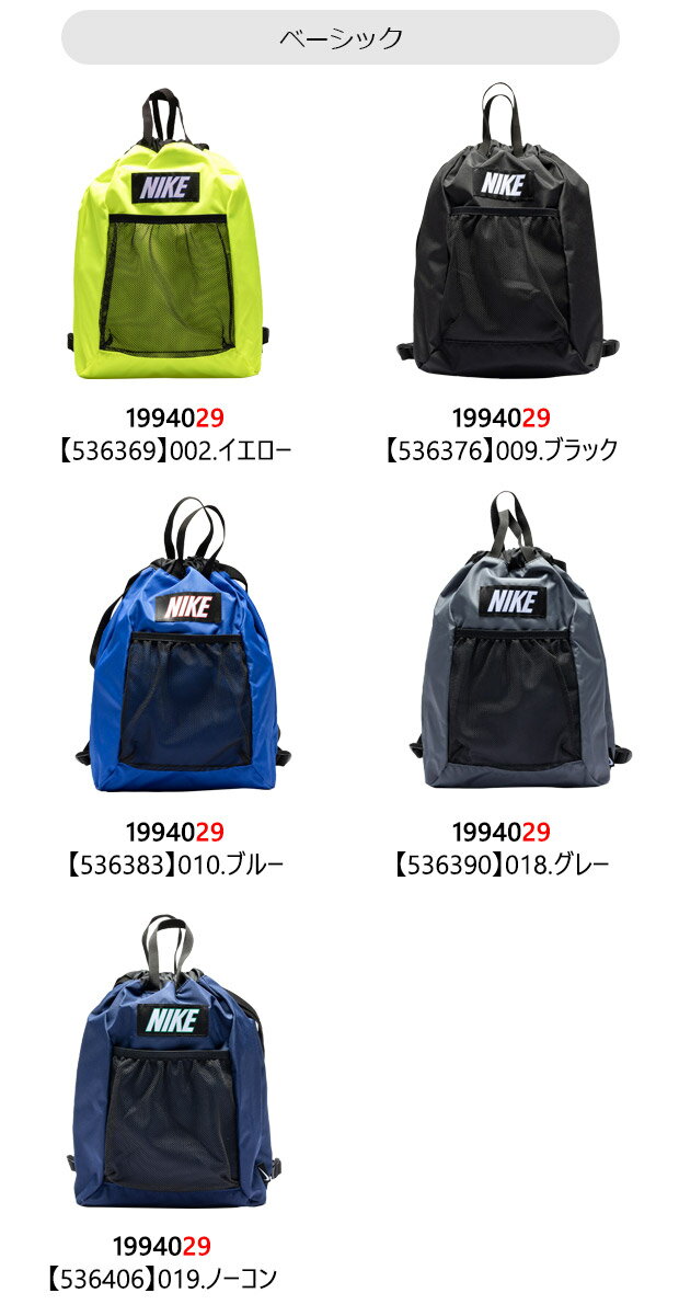 【 10％OFF★ 】2025年新柄【送料無料】NIKE ナイキ 2ルーム プールバッグ 男の子 ツールーム プールバッグ スポーツバッグ ナップサック キッズ ナップザック ジュニア メンズ 水泳 バッグ スイミング 2way 手提げ 女の子 大人 小学生 中学生 男子 高校生 スポーツブランド