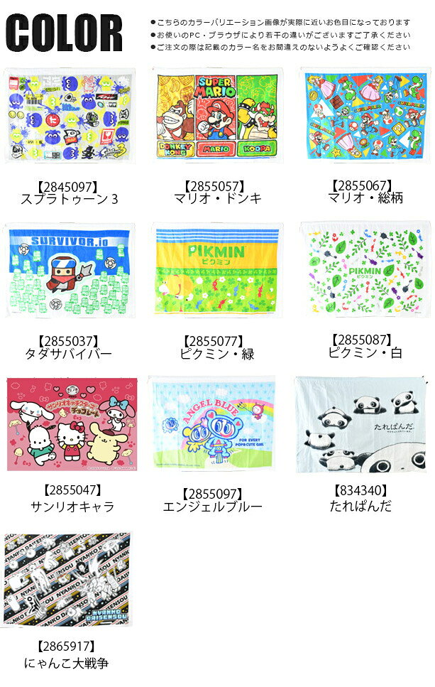 ママバッグ通販 ママストアの【 10％OFF★ 】【送料無料】巻きタオル 80cm キャラクター プールタオル 水泳タオル タオル プール 水泳 子供 キッズ 小学生 80cm 子ども ラップタオル 男の子 女の子 まきタオル 水泳用品 水着用品 ネームタグ付き 綿100％ 夏 海水浴 海 スイミング 水遊び かっこいい｜アングル3