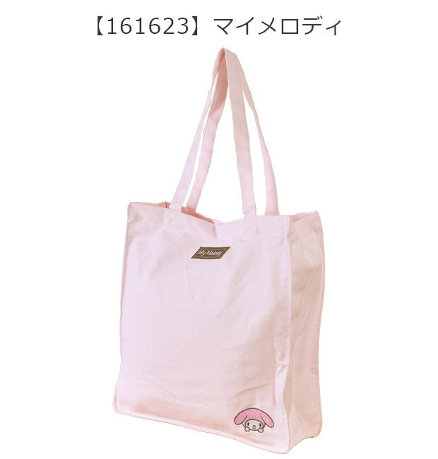 【楽天スーパーSALE 20%OFF 送料無料】サンリオ トートバッグ トートバッグカラー帆布 キャンバス生地 トート A4 レディース ガールズ 女の子 大きめ ショルダー 肩掛け ノートパソコン トートバック キャンバス 帆布 カジュアル かわいい キャラクター サンリオキャラ