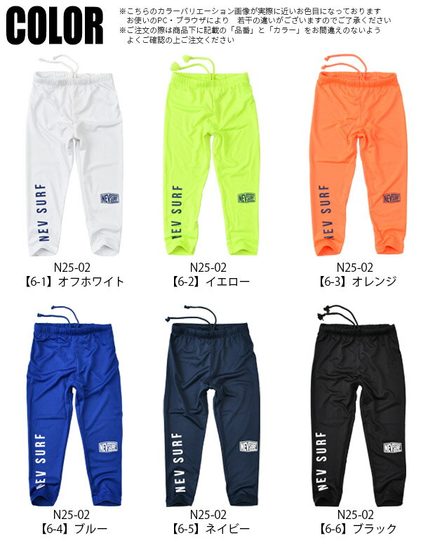 【送料無料】NEVSURF ネブサーフ ラッシュレギンス 水着 スパッツ ラッシュガード ...
