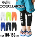【送料無料】NEVSURF ネブサーフ ラッシュレギンス 水着 スパッツ ラッシュガード キッズ パンツ ジュニア 子供 男の子 女の子 スイムウエア スイムウェア 子供 110cm 120cm 130cm 140cm 150cm 160cm 夏 暑さ対策 スクール 水泳 スイミング 小学生 中学生 紫外線対策