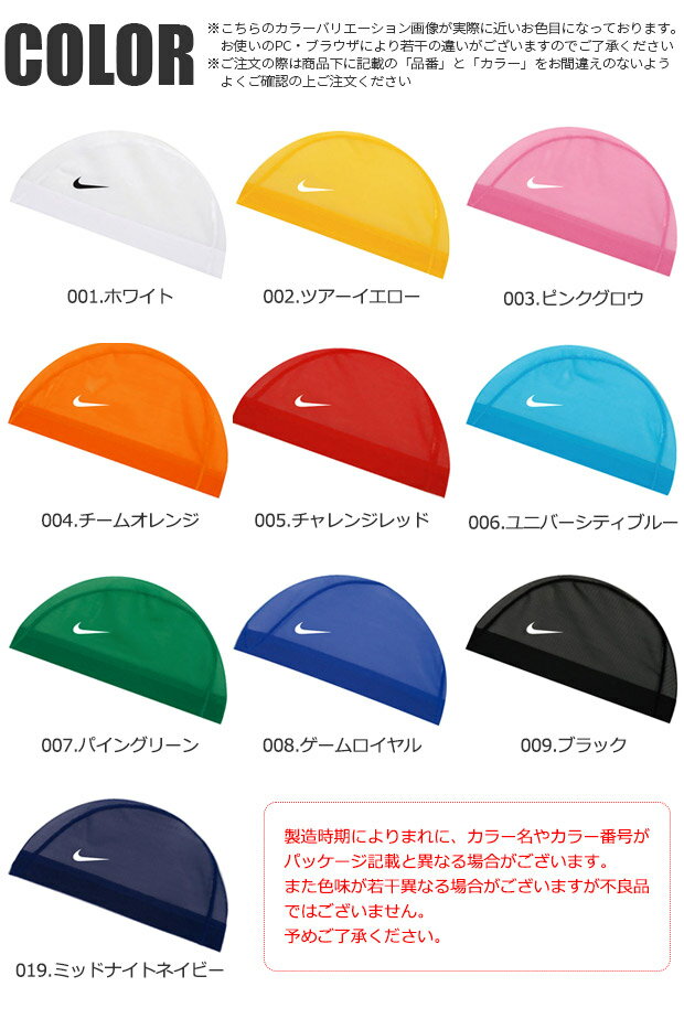 2026年最新柄 NIKE ナイキ スイムキャップ メッシュキャップ 水泳帽 小学生 キッズ...