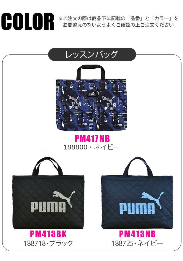 【 10％OFF★ 】【送料無料】PUMA プーマ バッグ キッズ アクティブ スポーツ レッ...