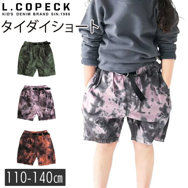 メーカー希望小売価格はメーカー商品タグに基づいて掲載しています（クリックで画像を確認できます） L.COPECKからウェザータイダイショートの登場です！清涼感のある薄手の平織コットン素材を使用した、タイダイ染め加工のハーフパンツです。トレン...