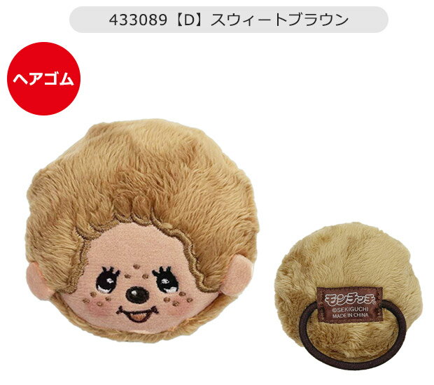 楽天市場】モンチッチ ぬいぐるみ ペアの通販