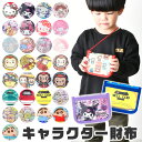 【 8%OFF★ 】【送料無料】財布 子供 男子 女子 子供用財布 財布 コンパクト 財布 高校生女子 小学生 幼稚園 レディース お財布 ショルダーストラップ 二つ折り 使いやすい ウォレット 子ども キッズ キャラクター 財布 二つ折り