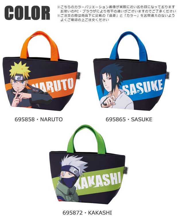 2025年最新柄 【 10％OFF★ 】【送料無料】SKATER スケーター ランチバッグ ランチトート ミニトートバッグ ナルト NARUTO SASUKE KAKASHI トートバッグ 小さめ キッズ 小学生 子供 子ども 男の子 女の子 手提げバッグ ランチバック ジャンプ 少年漫画 キャラ