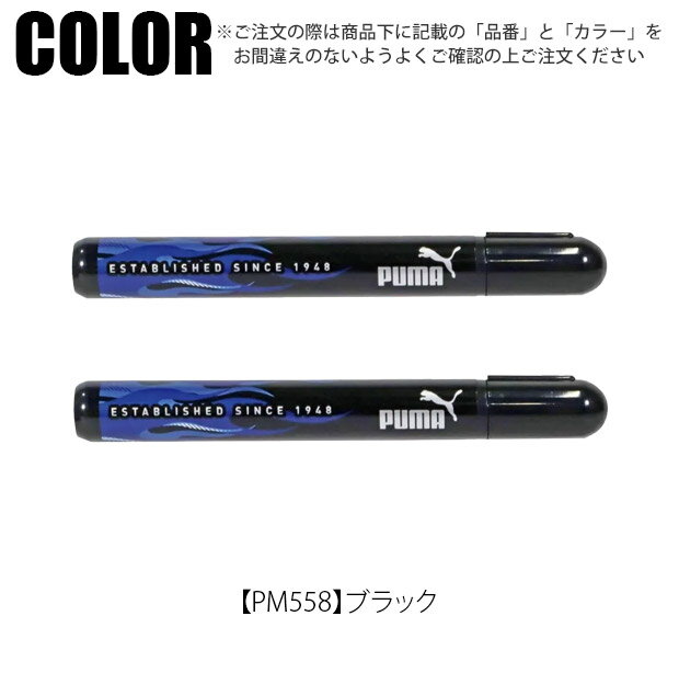 PUMA 補助軸 鉛筆 プーマ プラ補助軸 クツワ えんぴつ 2本入り 鉛筆補助ホルダー 鉛筆キャップ 短く なっ た 鉛筆 補助 軸 子供 男の子 女の子 かわいい 入学祝い 入学 文具 新入学文具 新学期応援 小学生 かっこいい プレゼント スポーツグッズ