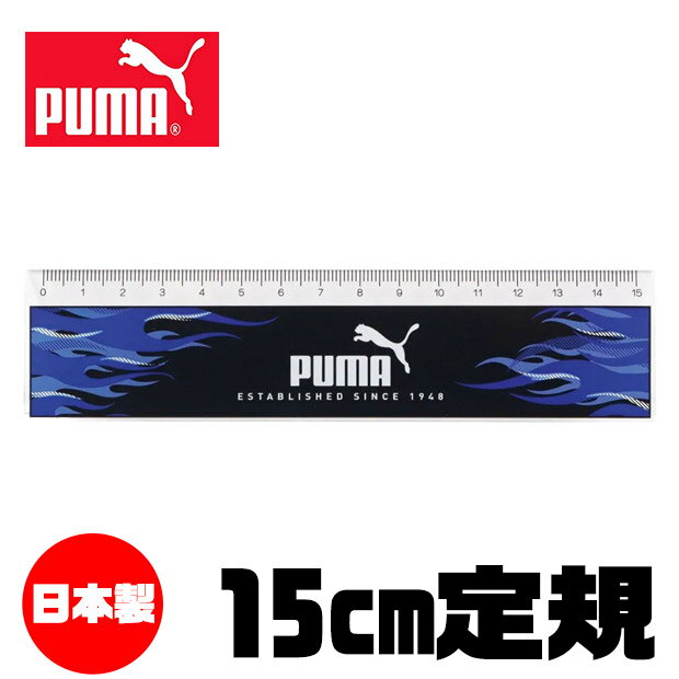 PUMA �ס��� ���ĥ� �구 15cm ľ�구 ���� �����դ� ���礦�� ��Τ��� �Ҷ� �������� ¬�� ʸ�� ������ʸ�� ���ش����� ���ä����� ���襤�� ...