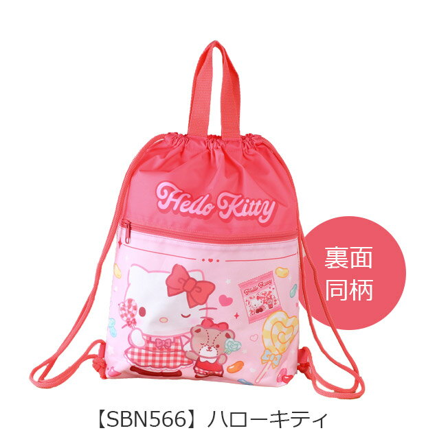 ★☺︎あーたん☺︎★　レッスンバッグ　ナップサック 楽天市場】ナップサック 子供（レッスンバッグ・トートバッグ｜バッグ