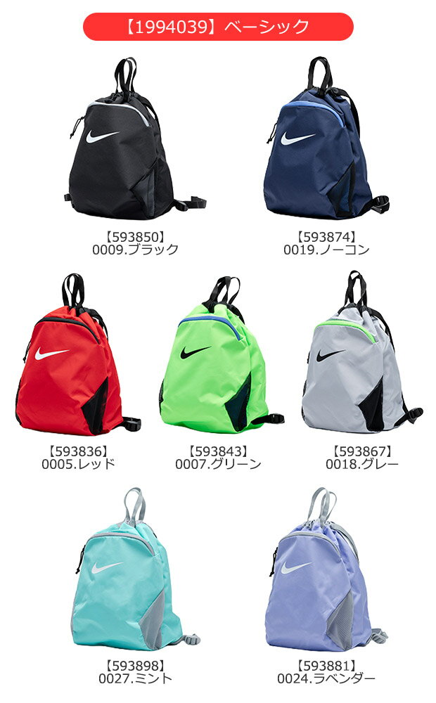 【 3%OFF★ 】2026年新柄【送料無料】NIKE ナイキ プールバッグ スイミング バック ...