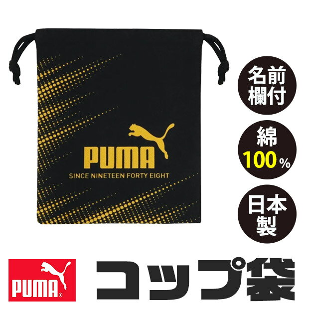楽天市場】コップ袋 スポーツの通販