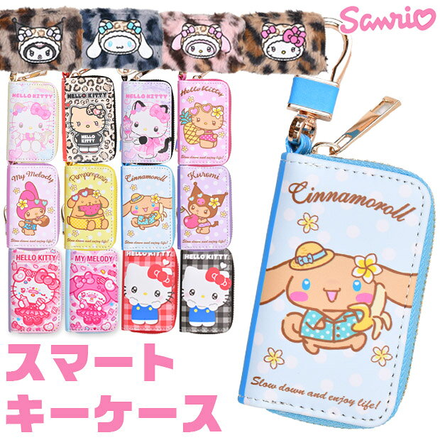 楽天市場】スマートキーケース クロミの通販