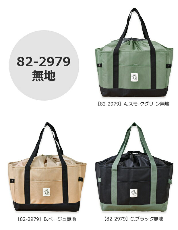 【送料無料】保冷バッグ レジカゴバッグ 保冷 保温 エコバッグ 折りたたみ 大容量 ...