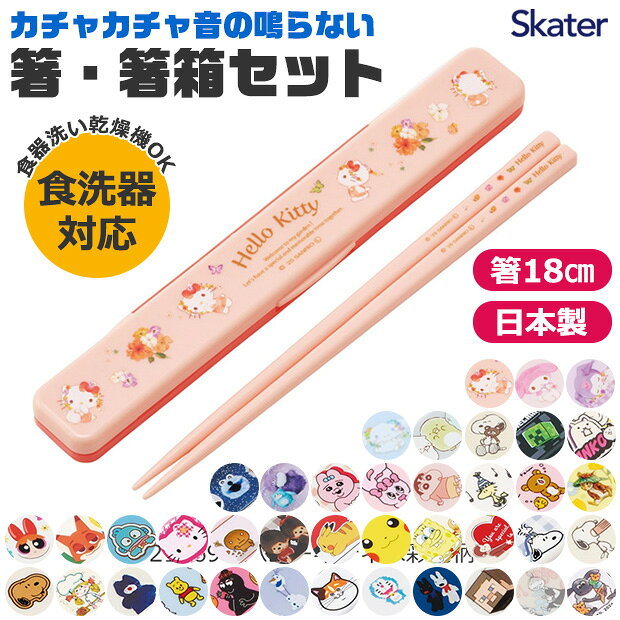楽天市場】ハローキティ（箸・スプーン・フォーク｜キッズ用食器