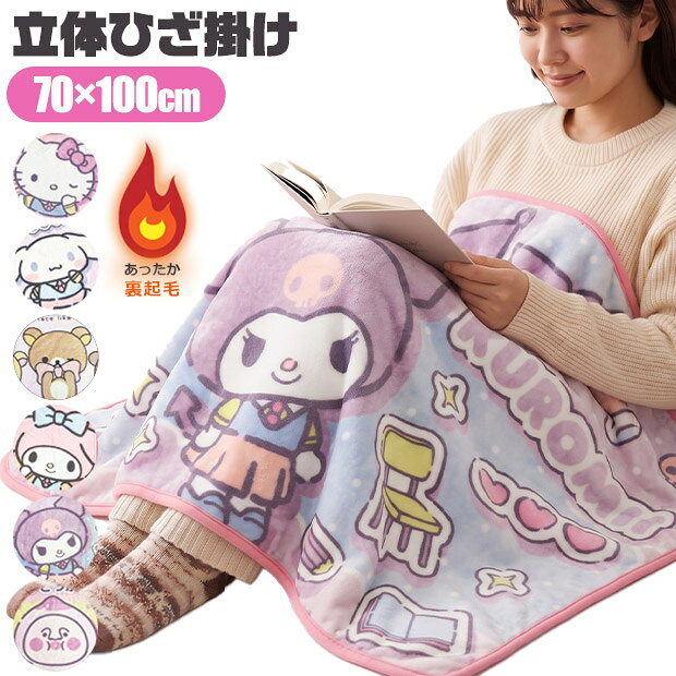 楽天市場】キャラクターブランケットの通販