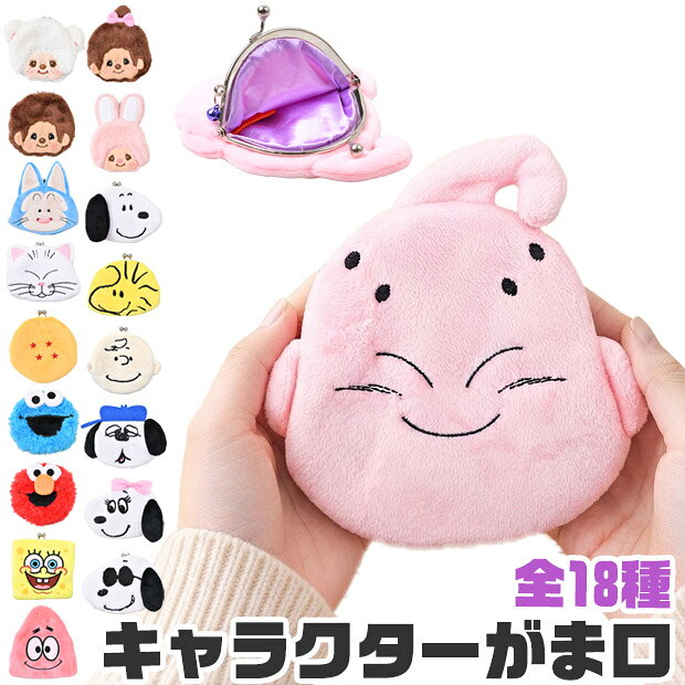 楽天市場】モンチッチ ポーチ（キャラクターモンチッチ）の通販
