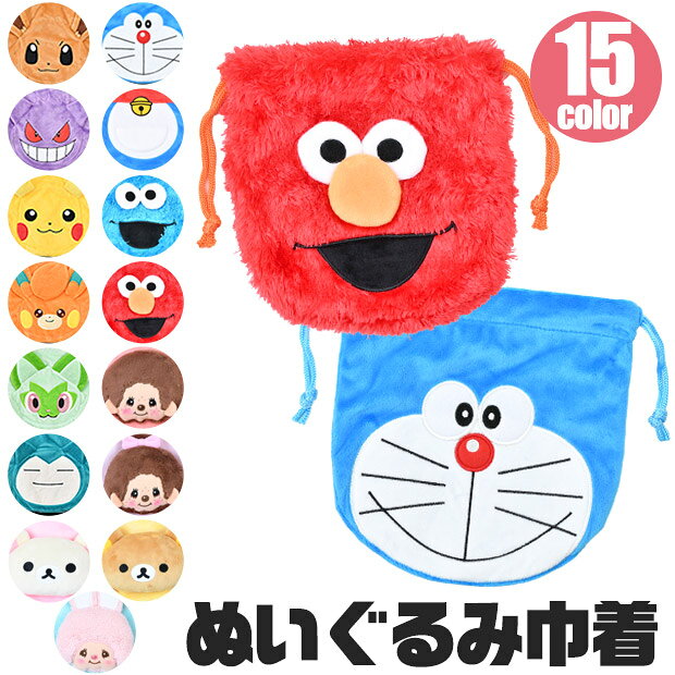 楽天市場】ポケモン ぬいぐるみ（巾着袋｜バッグ・ランドセル
