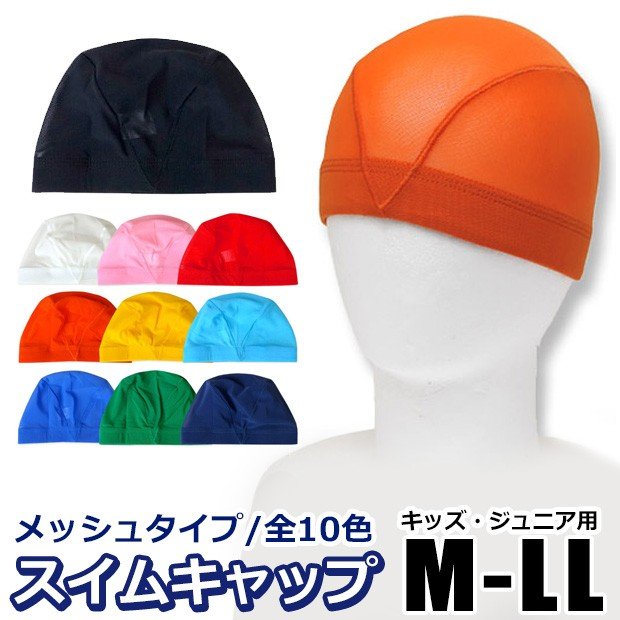 水泳帽 キッズ 水泳帽子 子供 水泳帽 メッシュ 水泳 帽子 スクール水着 キッズ スイムキャップ スイミングキャップ…