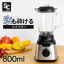 ミキサー ブラック PFJM-800-B 800ml 送